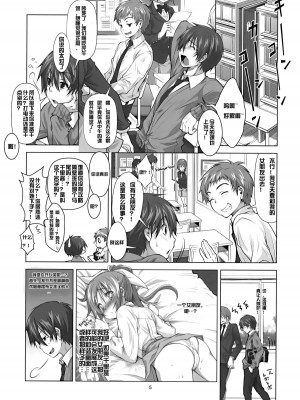 [红月汉化组] (C77) [Reak (TAKTO)] 恋の魔法は実力行使!?_04