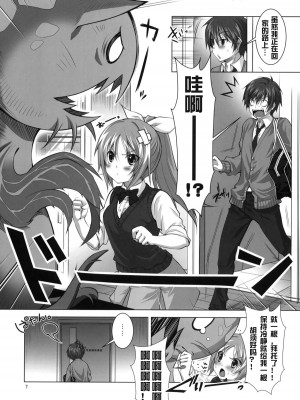 [红月汉化组] (C77) [Reak (TAKTO)] 恋の魔法は実力行使!?_06