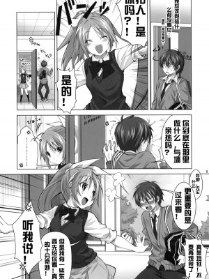 [红月汉化组] (C77) [Reak (TAKTO)] 恋の魔法は実力行使!?_07