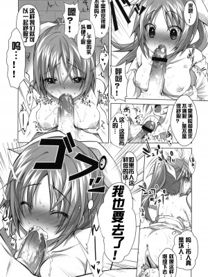 [红月汉化组] (C77) [Reak (TAKTO)] 恋の魔法は実力行使!?_16