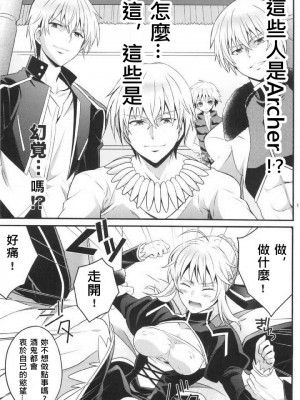 [wl00314824個人漢化] (SUPER22) [うに蔵 (うに蔵)] 金剣問答 ～騎士王ちゃんと夜伽できるかな？～ (Fate／stay night)_10