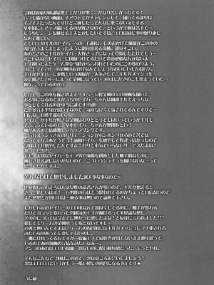 [wl00314824個人漢化] (SUPER22) [うに蔵 (うに蔵)] 金剣問答 ～騎士王ちゃんと夜伽できるかな？～ (Fate／stay night)_30