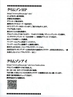 [HKG漫畫課] [クリムゾン (カーマイン)] DOLLS2 (D.Gray-Man)_02