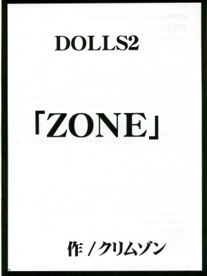 [HKG漫畫課] [クリムゾン (カーマイン)] DOLLS2 (D.Gray-Man)_03