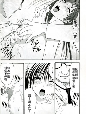 [HKG漫畫課] [クリムゾン (カーマイン)] DOLLS2 (D.Gray-Man)_14