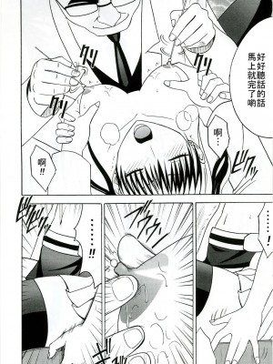 [HKG漫畫課] [クリムゾン (カーマイン)] DOLLS2 (D.Gray-Man)_15