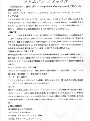 [HKG漫畫課] [クリムゾン (カーマイン)] DOLLS2 (D.Gray-Man)_19