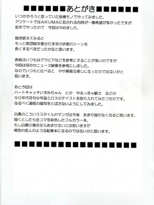 [HKG漫畫課] [クリムゾン (カーマイン)] DOLLS2 (D.Gray-Man)_34