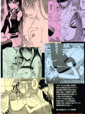 [HKG漫畫課] [クリムゾン (カーマイン)] DOLLS2 (D.Gray-Man)_42