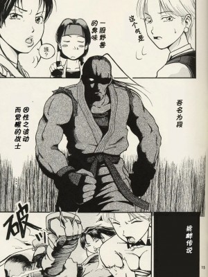 [黑条汉化] (C64) [トュルトゥル (よろず)] トュルトゥル計画Vol.2 (よろず)_14