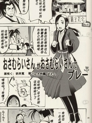 [黑条汉化] (C64) [トュルトゥル (よろず)] トュルトゥル計画Vol.2 (よろず)_22