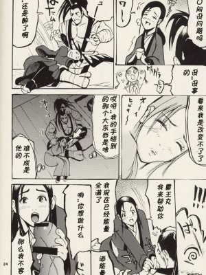 [黑条汉化] (C64) [トュルトゥル (よろず)] トュルトゥル計画Vol.2 (よろず)_23