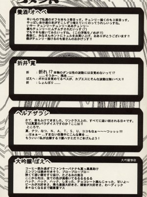 [黑条汉化] (C64) [トュルトゥル (よろず)] トュルトゥル計画Vol.2 (よろず)_30