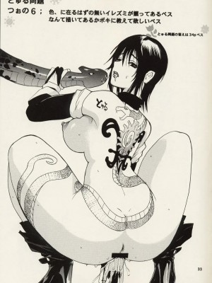 [黑条汉化] (C64) [トュルトゥル (よろず)] トュルトゥル計画Vol.2 (よろず)_32