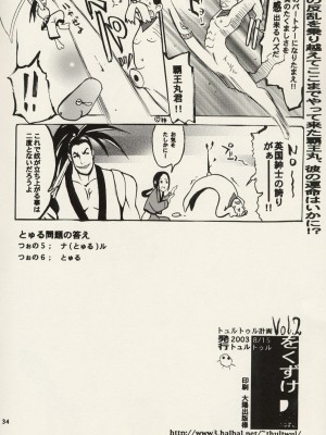 [黑条汉化] (C64) [トュルトゥル (よろず)] トュルトゥル計画Vol.2 (よろず)_33