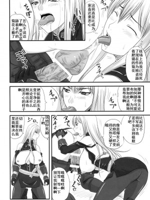 [鹦鹉个人汉化] (COMIC1☆3) [のざらし (野晒惺)] 扇情のヴァルキュリア 出せ、セルベリアの中に (戦場のヴァルキュリア)_09_10