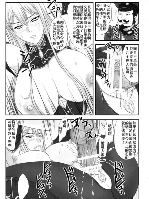 [鹦鹉个人汉化] (COMIC1☆3) [のざらし (野晒惺)] 扇情のヴァルキュリア 出せ、セルベリアの中に (戦場のヴァルキュリア)_14_15