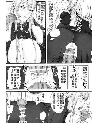 [鹦鹉个人汉化] (COMIC1☆3) [のざらし (野晒惺)] 扇情のヴァルキュリア 出せ、セルベリアの中に (戦場のヴァルキュリア)_19_20
