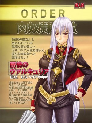 [鹦鹉个人汉化] (COMIC1☆3) [のざらし (野晒惺)] 扇情のヴァルキュリア 出せ、セルベリアの中に (戦場のヴァルキュリア)_42_43