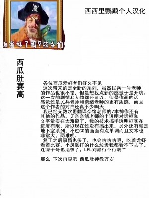 [鹦鹉个人汉化] (COMIC1☆3) [のざらし (野晒惺)] 扇情のヴァルキュリア 出せ、セルベリアの中に (戦場のヴァルキュリア)_43_044