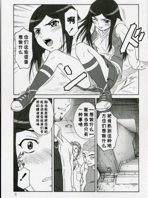 [黑条汉化] (SC35) [俺たちミスノン一家 (ミスノン・ザ・グレート)] 舞-KAN (舞-HiME)_04
