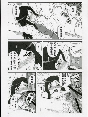 [黑条汉化] (SC35) [俺たちミスノン一家 (ミスノン・ザ・グレート)] 舞-KAN (舞-HiME)_06