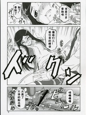 [黑条汉化] (SC35) [俺たちミスノン一家 (ミスノン・ザ・グレート)] 舞-KAN (舞-HiME)_08
