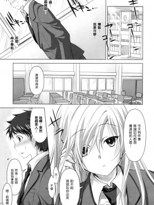 [Genesis漢化] (C81) [Reak (TAKTO)] 霊感少女と秘密の儀式_0002