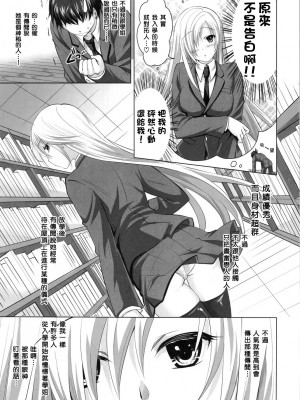 [Genesis漢化] (C81) [Reak (TAKTO)] 霊感少女と秘密の儀式_0004