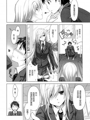 [Genesis漢化] (C81) [Reak (TAKTO)] 霊感少女と秘密の儀式_0005