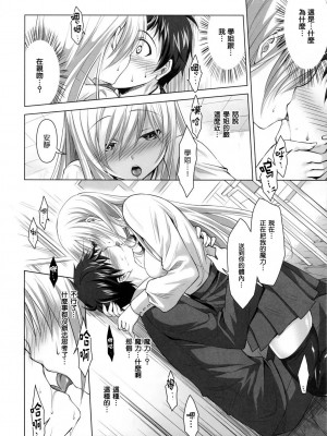 [Genesis漢化] (C81) [Reak (TAKTO)] 霊感少女と秘密の儀式_0007