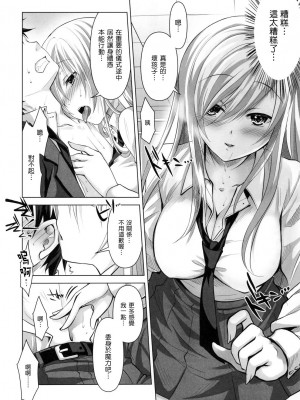 [Genesis漢化] (C81) [Reak (TAKTO)] 霊感少女と秘密の儀式_0009