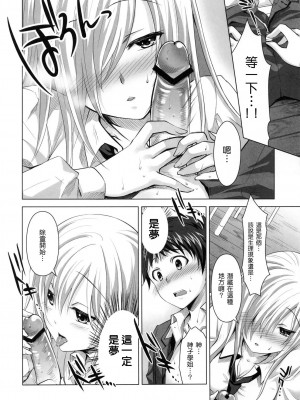 [Genesis漢化] (C81) [Reak (TAKTO)] 霊感少女と秘密の儀式_0011