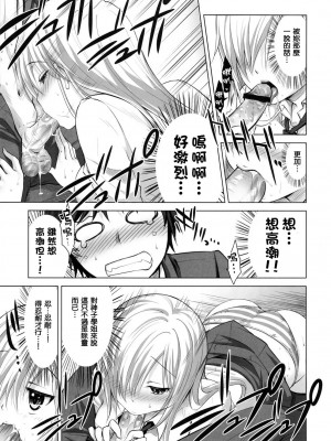 [Genesis漢化] (C81) [Reak (TAKTO)] 霊感少女と秘密の儀式_0014