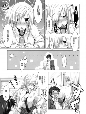 [Genesis漢化] (C81) [Reak (TAKTO)] 霊感少女と秘密の儀式_0026