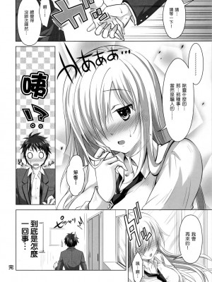 [Genesis漢化] (C81) [Reak (TAKTO)] 霊感少女と秘密の儀式_0027