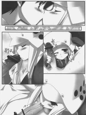 [黑条汉化] (C71) [だだちゃ! (大場陽炎)] 立橋院生徒会執行部特別教育指導 (くじびきアンバランス)_12