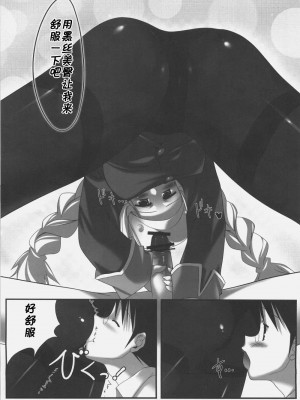 [黑条汉化] (C71) [だだちゃ! (大場陽炎)] 立橋院生徒会執行部特別教育指導 (くじびきアンバランス)_16