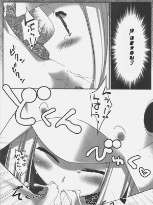 [黑条汉化] (C71) [だだちゃ! (大場陽炎)] 立橋院生徒会執行部特別教育指導 (くじびきアンバランス)_18