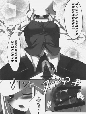 [黑条汉化] (C71) [だだちゃ! (大場陽炎)] 立橋院生徒会執行部特別教育指導 (くじびきアンバランス)_20