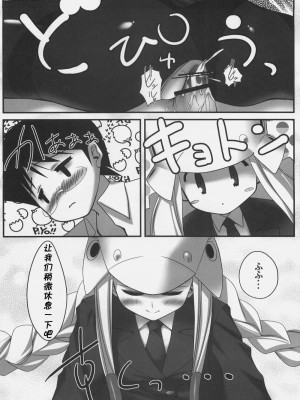 [黑条汉化] (C71) [だだちゃ! (大場陽炎)] 立橋院生徒会執行部特別教育指導 (くじびきアンバランス)_21