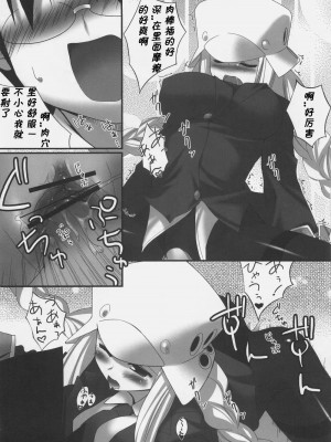 [黑条汉化] (C71) [だだちゃ! (大場陽炎)] 立橋院生徒会執行部特別教育指導 (くじびきアンバランス)_23