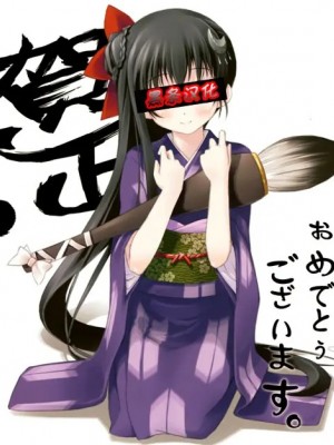 [黑条汉化] (C71) [だだちゃ! (大場陽炎)] 立橋院生徒会執行部特別教育指導 (くじびきアンバランス)_32
