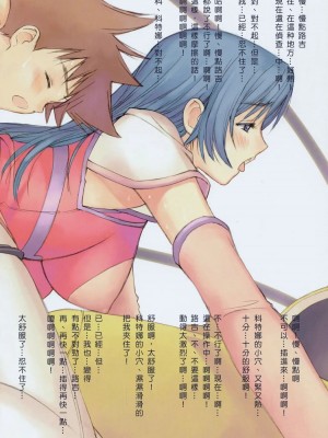 [萌文化研究社] (C69) [T2 ART WORKS (Tony)] ○焼 バーベキュー (ゾイドジェネシス)_16