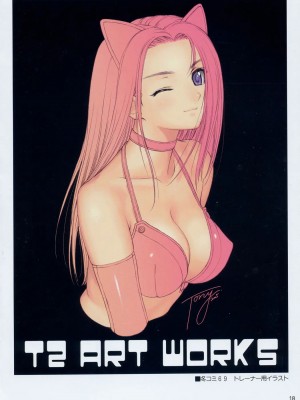 [萌文化研究社] (C69) [T2 ART WORKS (Tony)] ○焼 バーベキュー (ゾイドジェネシス)_21