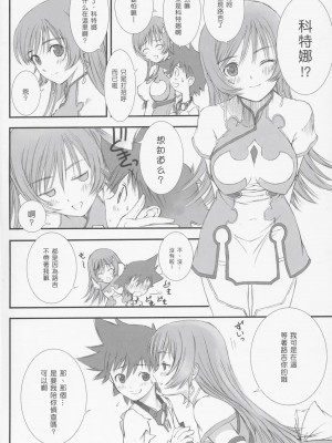 [萌文化研究社] (C69) [T2 ART WORKS (Tony)] ○焼 バーベキュー (ゾイドジェネシス)_25