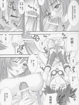 [萌文化研究社] (C69) [T2 ART WORKS (Tony)] ○焼 バーベキュー (ゾイドジェネシス)_30