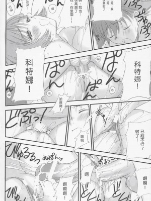 [萌文化研究社] (C69) [T2 ART WORKS (Tony)] ○焼 バーベキュー (ゾイドジェネシス)_37