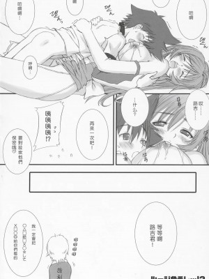 [萌文化研究社] (C69) [T2 ART WORKS (Tony)] ○焼 バーベキュー (ゾイドジェネシス)_39