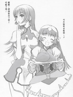 [萌文化研究社] (C69) [T2 ART WORKS (Tony)] ○焼 バーベキュー (ゾイドジェネシス)_40